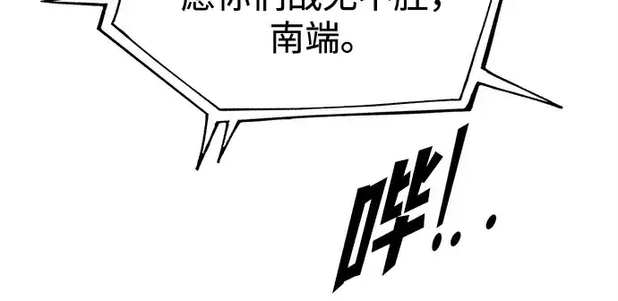 《成为塔防游戏里的暴君》第117话图200