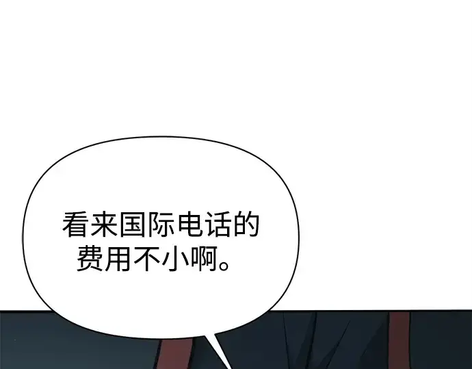 《成为塔防游戏里的暴君》第117话图201
