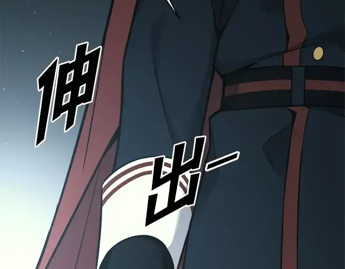 《成为塔防游戏里的暴君》第117话图202