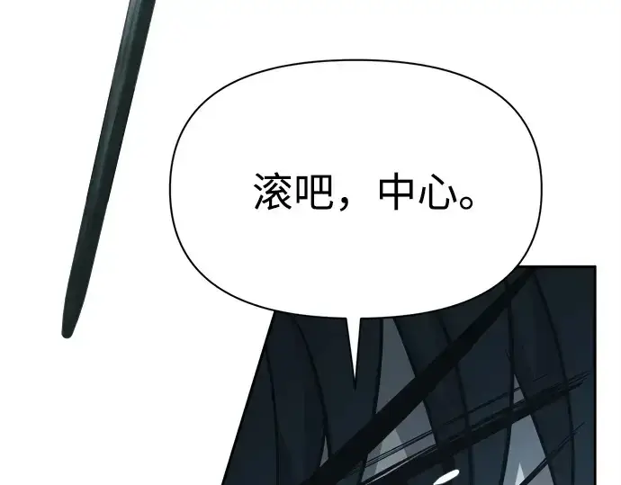 《成为塔防游戏里的暴君》第117话图204