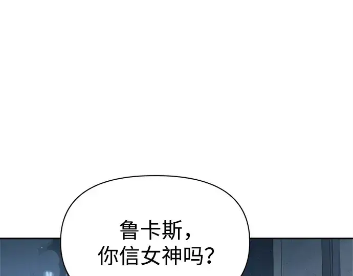《成为塔防游戏里的暴君》第117话图211