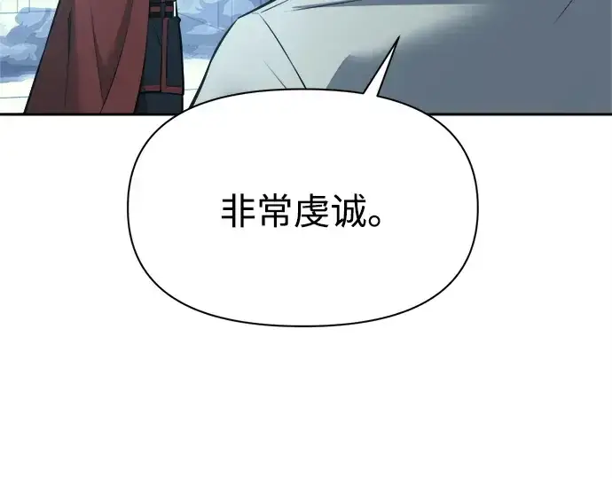 《成为塔防游戏里的暴君》第117话图213