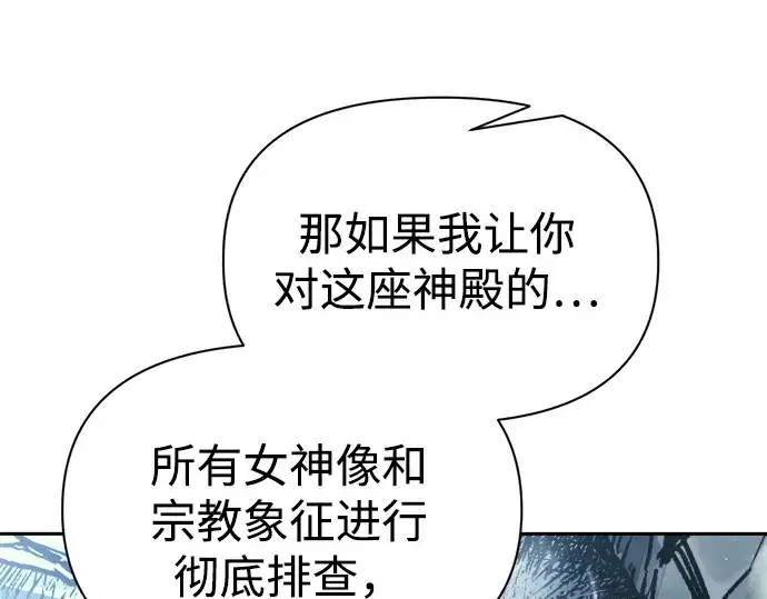 《成为塔防游戏里的暴君》第117话图214
