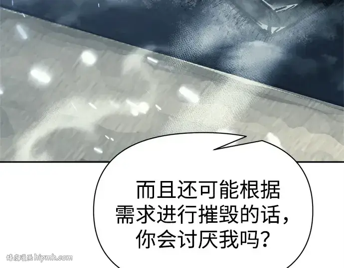 《成为塔防游戏里的暴君》第117话图216
