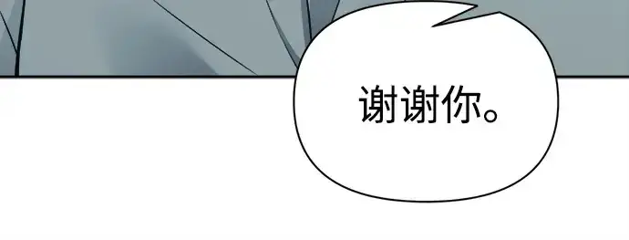 《成为塔防游戏里的暴君》第117话图220