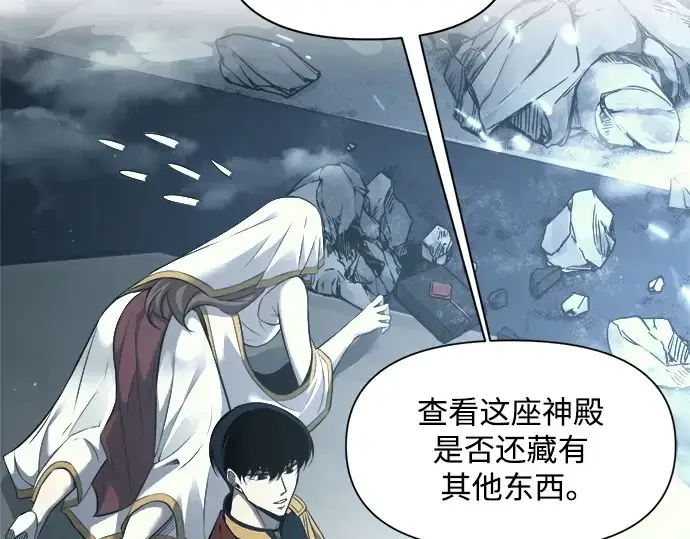 《成为塔防游戏里的暴君》第117话图222