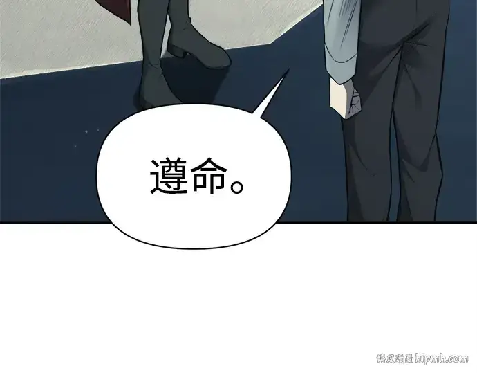《成为塔防游戏里的暴君》第117话图224