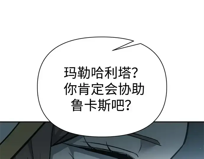 《成为塔防游戏里的暴君》第117话图225