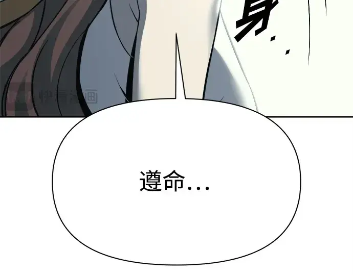 《成为塔防游戏里的暴君》第117话图228