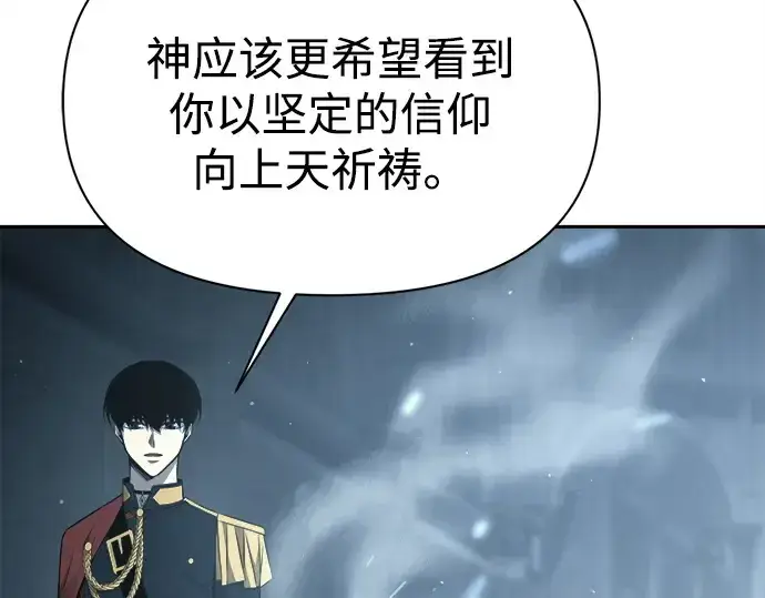 《成为塔防游戏里的暴君》第117话图230