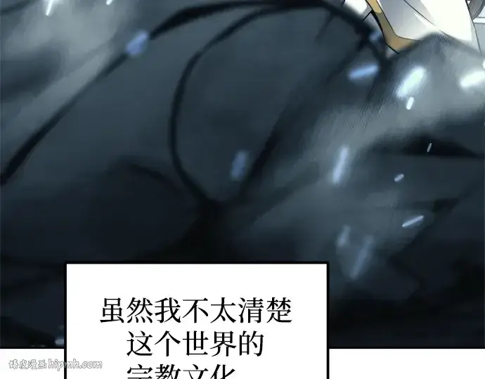 《成为塔防游戏里的暴君》第117话图232