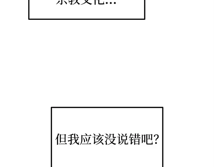 《成为塔防游戏里的暴君》第117话图233