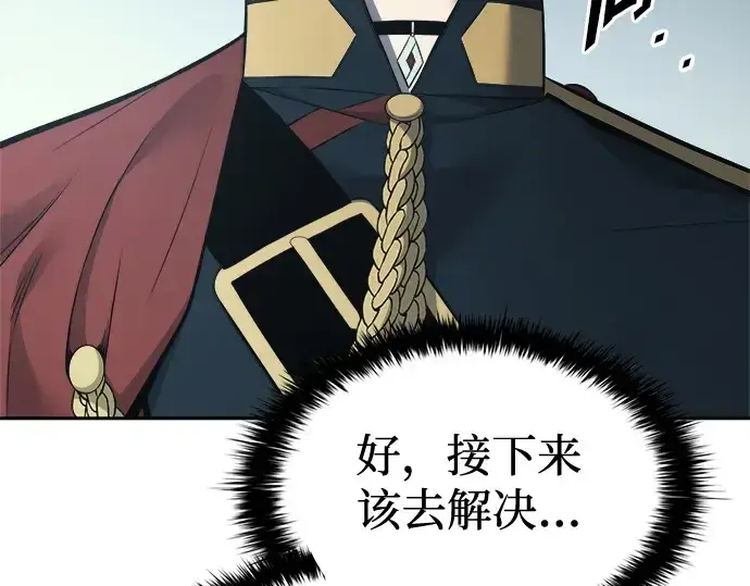 《成为塔防游戏里的暴君》第117话图236