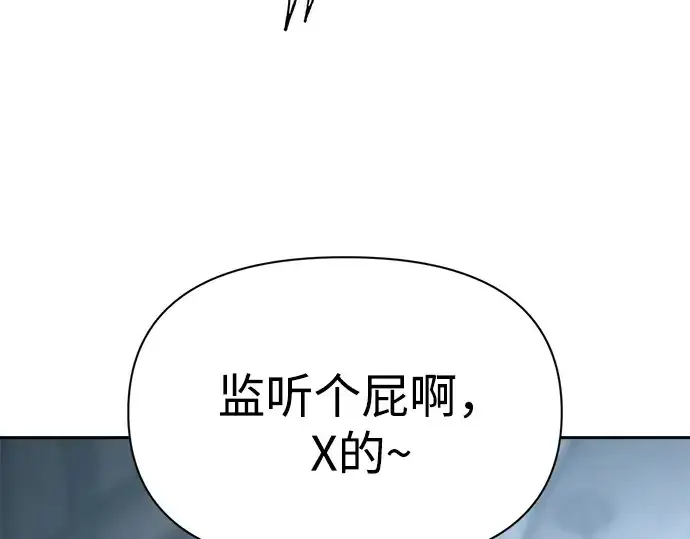 《成为塔防游戏里的暴君》第117话图26
