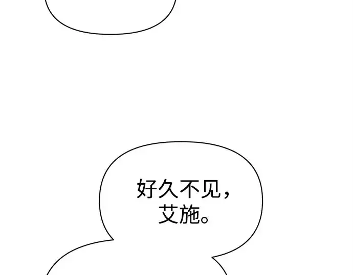 《成为塔防游戏里的暴君》第117话图34