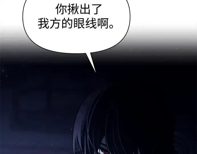 《成为塔防游戏里的暴君》第117话图35