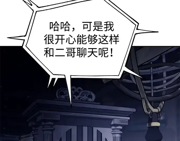 《成为塔防游戏里的暴君》第117话图39