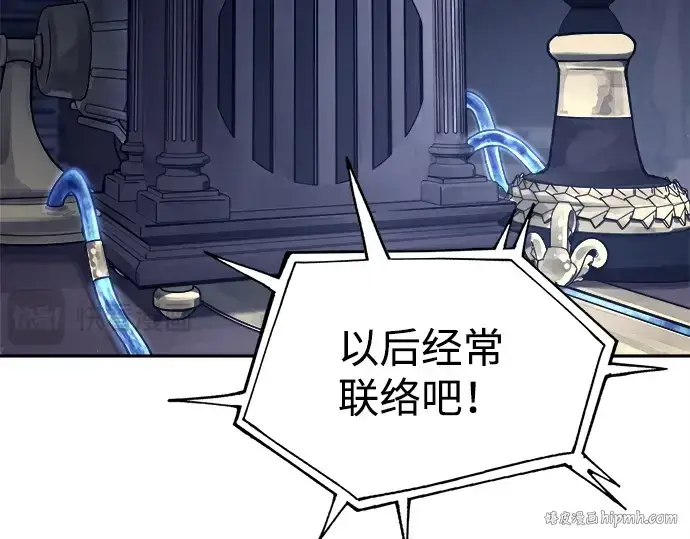 《成为塔防游戏里的暴君》第117话图40
