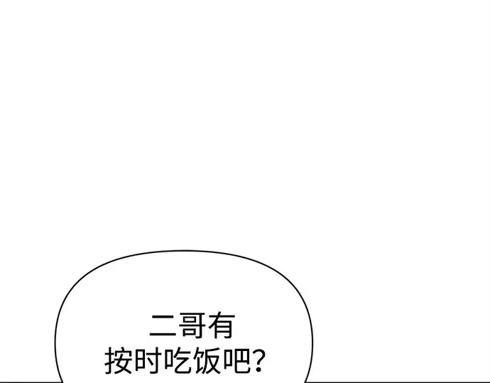 《成为塔防游戏里的暴君》第117话图42