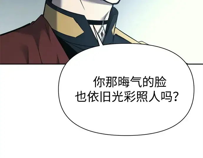 《成为塔防游戏里的暴君》第117话图44
