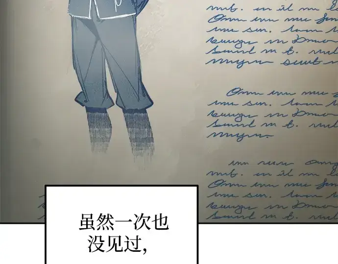 《成为塔防游戏里的暴君》第117话图47