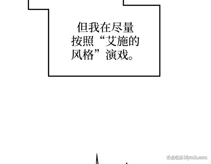 《成为塔防游戏里的暴君》第117话图48
