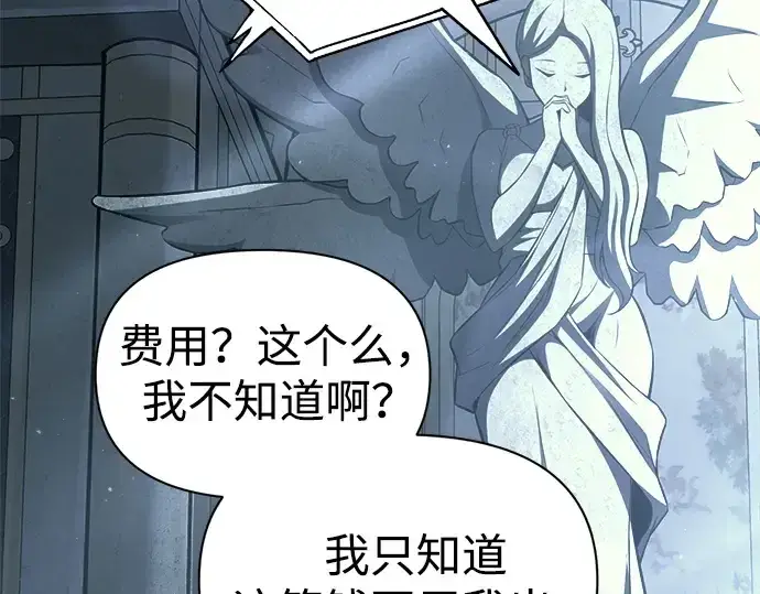 《成为塔防游戏里的暴君》第117话图50