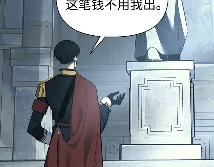 《成为塔防游戏里的暴君》第117话图51