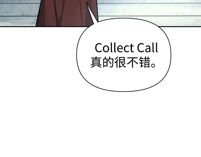 《成为塔防游戏里的暴君》第117话图52
