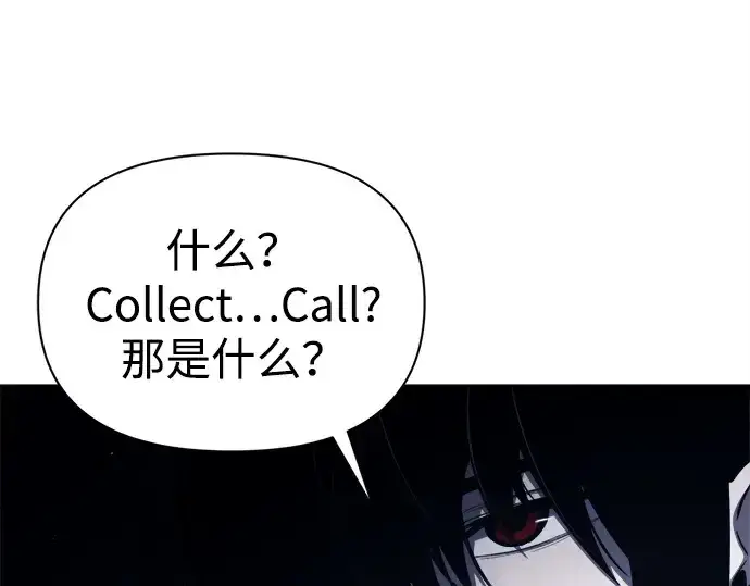 《成为塔防游戏里的暴君》第117话图53