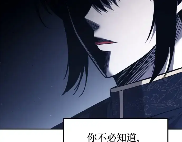 《成为塔防游戏里的暴君》第117话图54