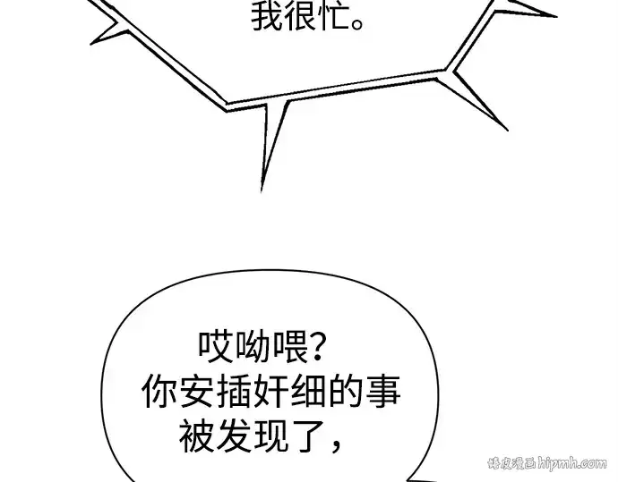 《成为塔防游戏里的暴君》第117话图56