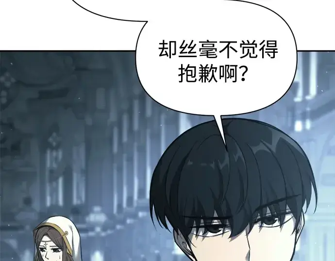 《成为塔防游戏里的暴君》第117话图57