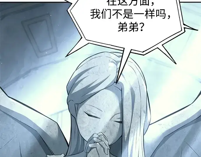 《成为塔防游戏里的暴君》第117话图61