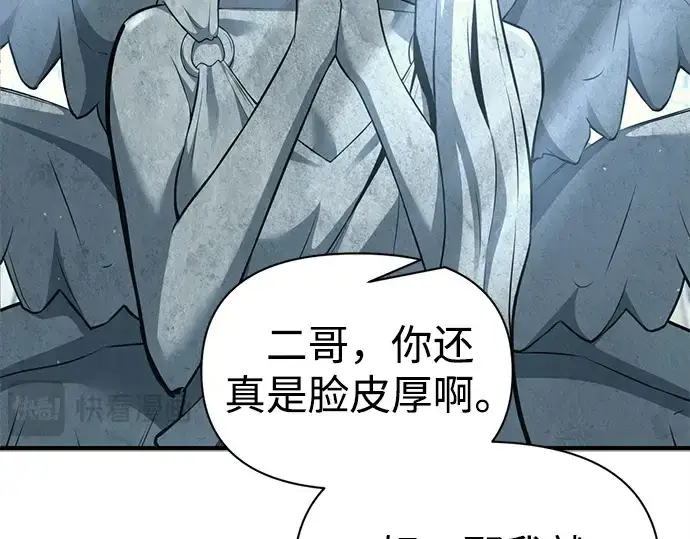《成为塔防游戏里的暴君》第117话图62