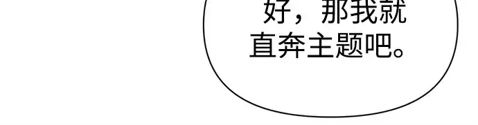 《成为塔防游戏里的暴君》第117话图63