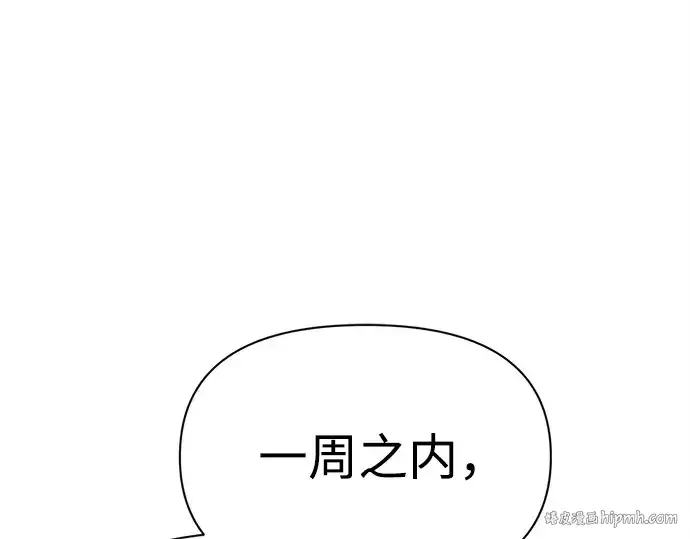 《成为塔防游戏里的暴君》第117话图64