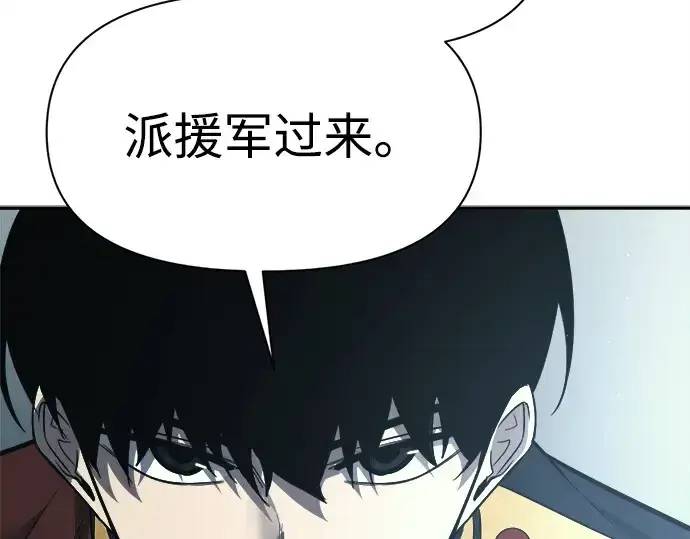 《成为塔防游戏里的暴君》第117话图65