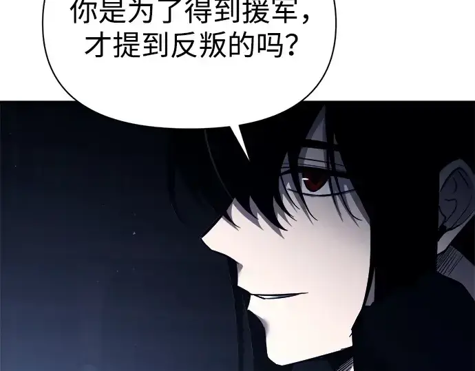 《成为塔防游戏里的暴君》第117话图68