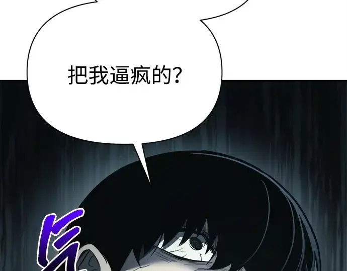 《成为塔防游戏里的暴君》第117话图71