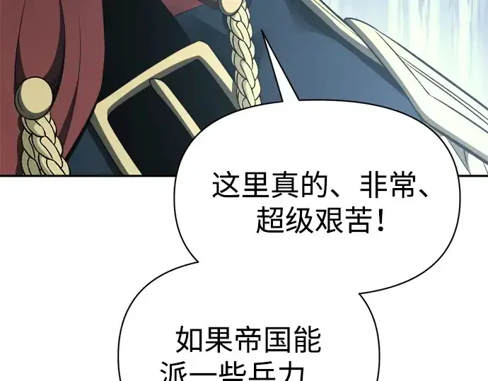 《成为塔防游戏里的暴君》第117话图73