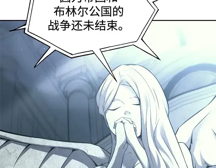 《成为塔防游戏里的暴君》第117话图75