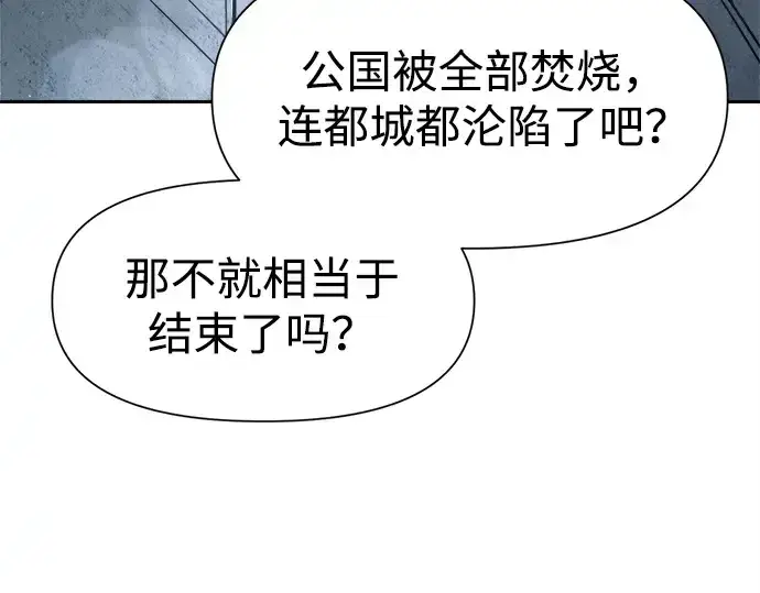 《成为塔防游戏里的暴君》第117话图77