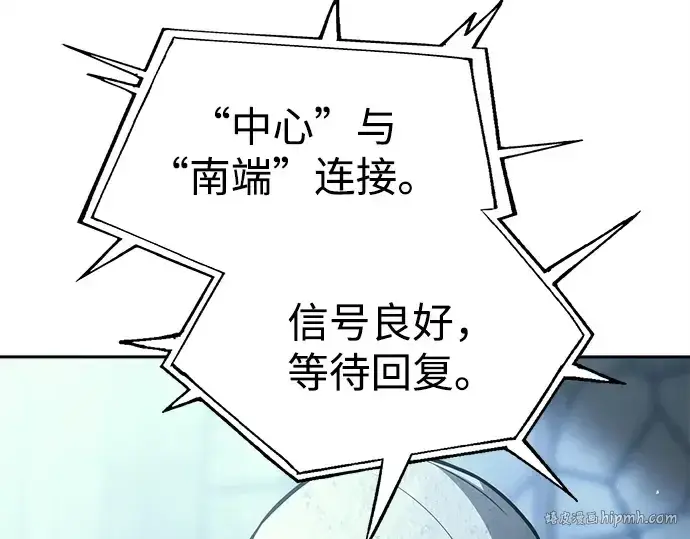 《成为塔防游戏里的暴君》第117话图8