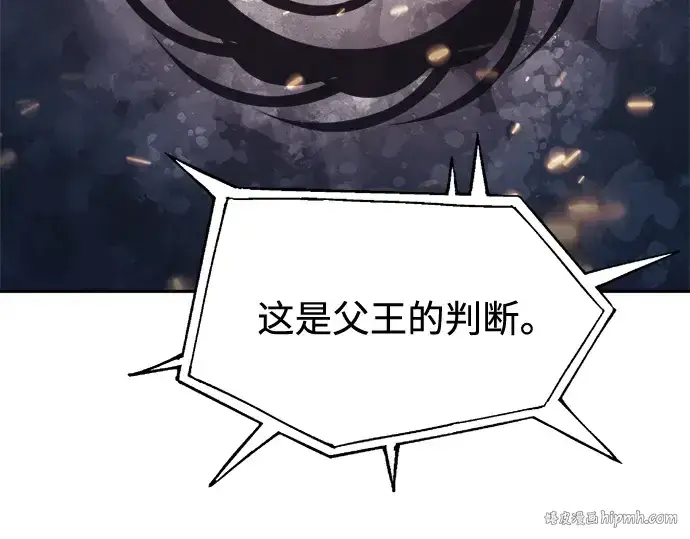《成为塔防游戏里的暴君》第117话图80