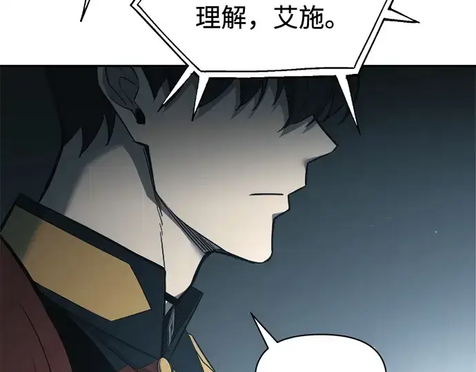 《成为塔防游戏里的暴君》第117话图82