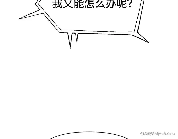 《成为塔防游戏里的暴君》第117话图88