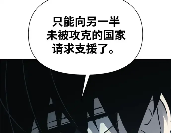 《成为塔防游戏里的暴君》第117话图89