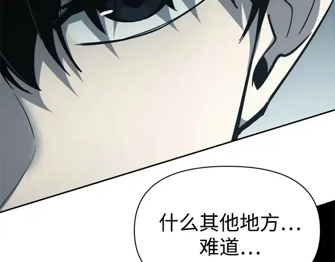 《成为塔防游戏里的暴君》第117话图90