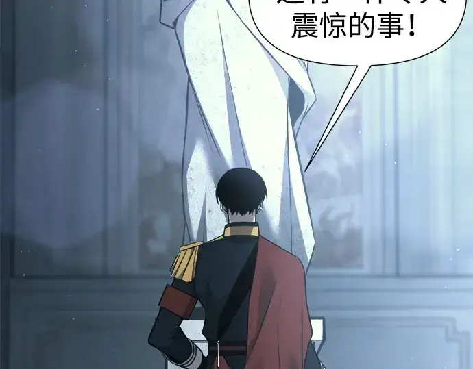 《成为塔防游戏里的暴君》第117话图95